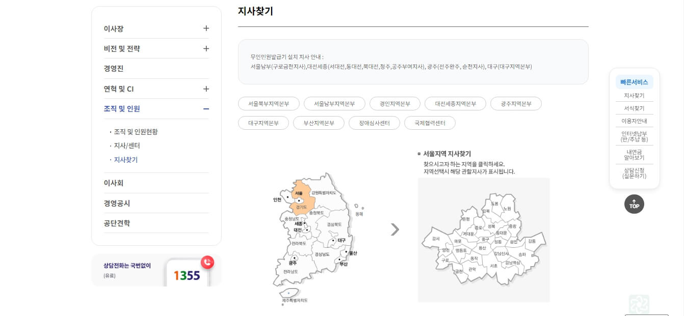 지역가입자 국민연금 지원금 신청방법 조건