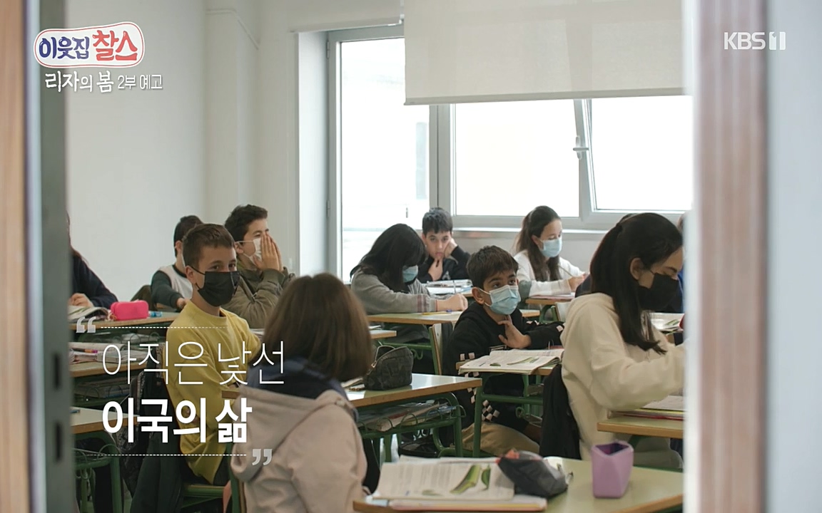 이웃집 찰스.E338.220518p-NEXT.mp4_20220518_184911.014.jpg