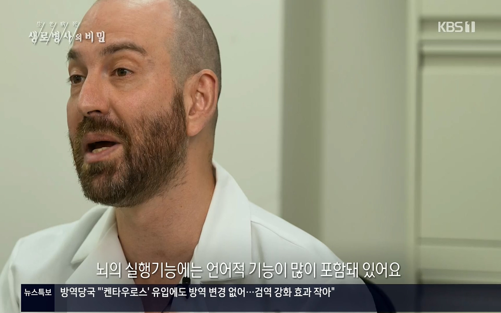 생로병사의 비밀.E827.220720p.H264-F1RST.mp4_20220721_203833.839.jpg