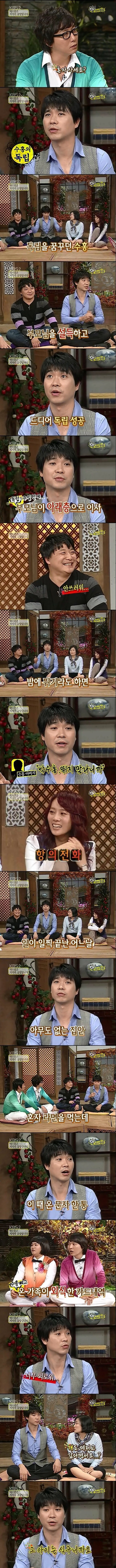  씁쓸한 박수홍 지난 예능썰