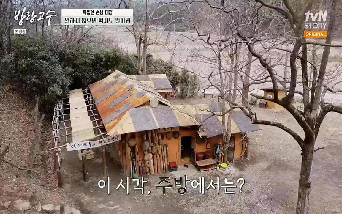 방랑고수.E03.220413p-NEXT.mp4_20220413_192249.915.jpg