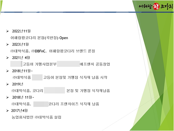 대박식자재 주식회사 이미지