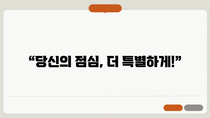점심메뉴 추천