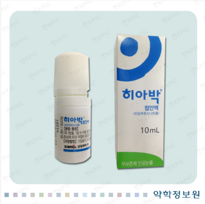 히아박점안액&#44; 약학정보원