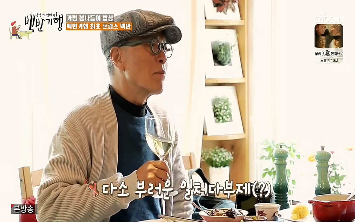 식객 허영만의 백반기행.E149.220423p-NEXT.mp4_20220424_181527.995.jpg