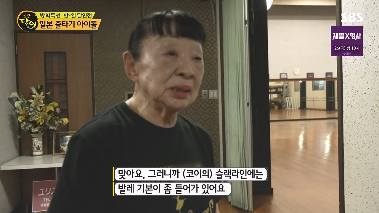 생활의 달인.E918.240109p-NEXT.mp4_20240109_200151.545.jpg