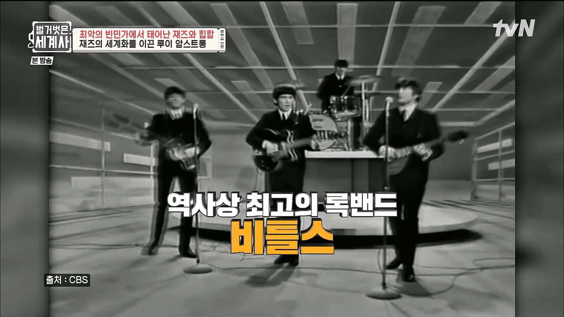 벌거벗은 세계사.E77.221213p.H264-F1RST.mp4_20230112_205036.382.jpg