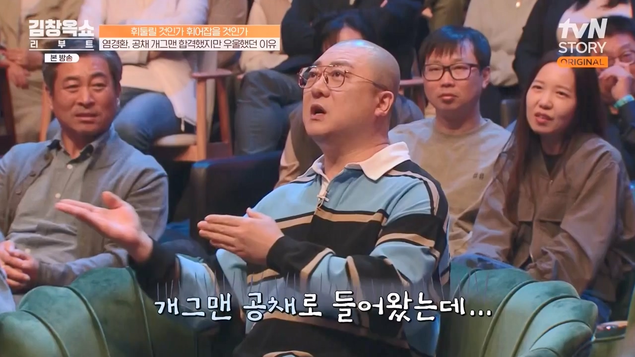 김창옥 쇼 리부트.E08.231115p-NEXT.mp4_20231226_201352.023.jpg