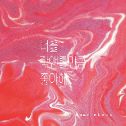 디어클라우드 이미지