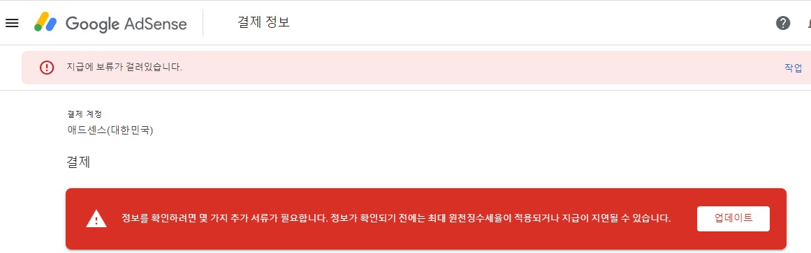 세금정보