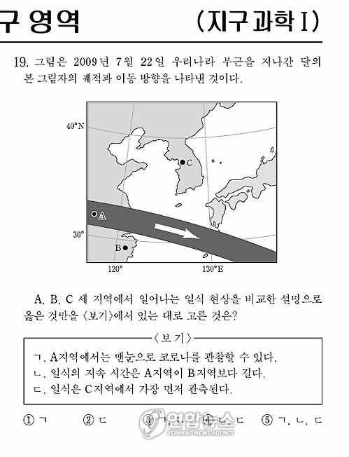 2022 수능 문제 오류 2022 수능 생명과학2 출제오류 문제 3