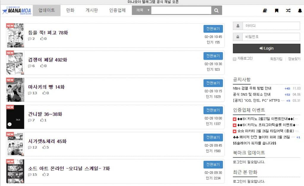  무료 웹툰 사이트 만화 보는곳 주소 TOP10 모음
