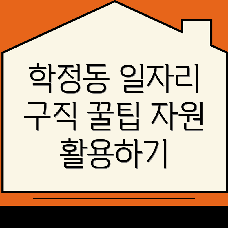 대구 북구 구인구직