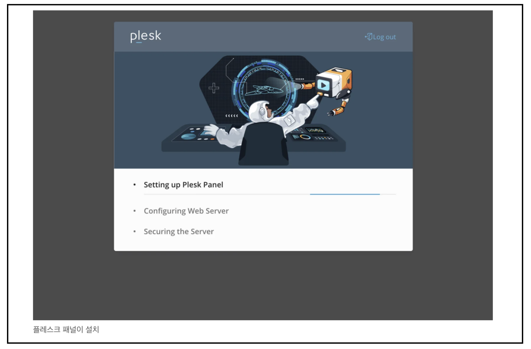플레스크 설치 중