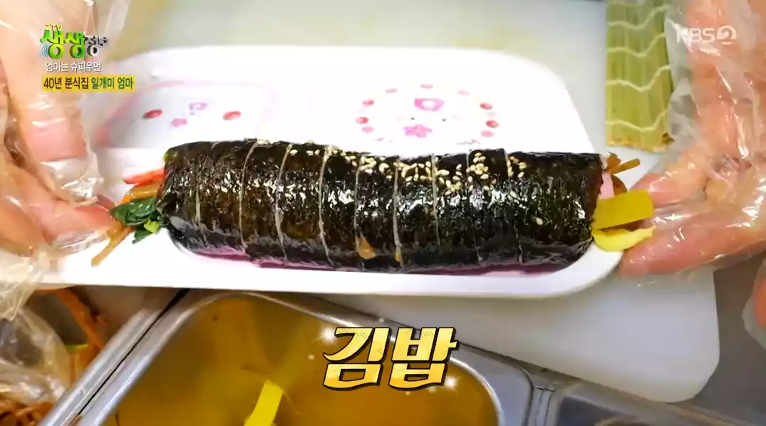 김밥