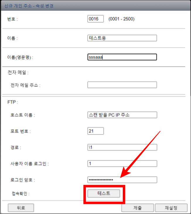 주소록에서 테스트