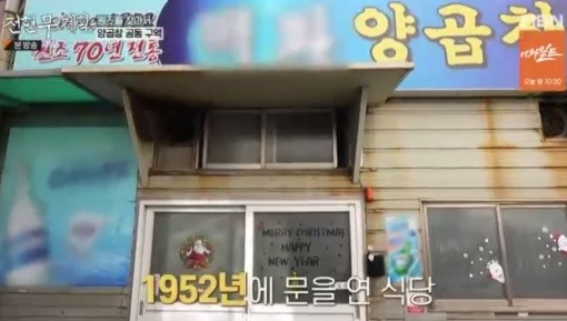 전현무계획 부산여행 양곱창 남포동 맛집 위치 가격 이름