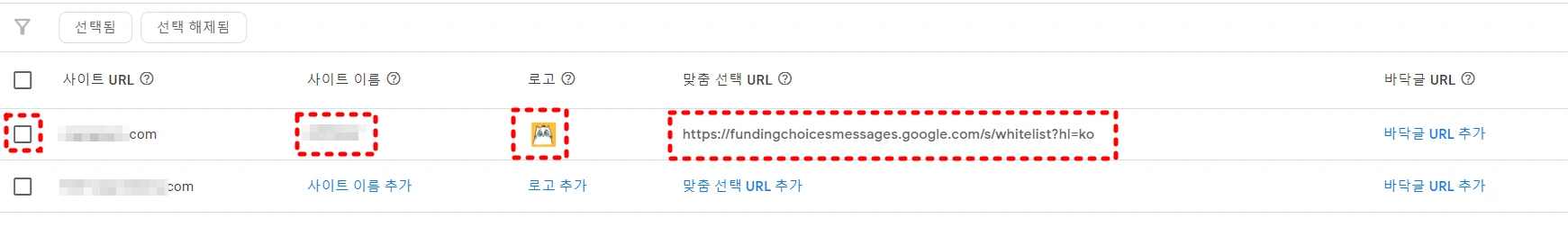 내 사이트 선택하기 페이지