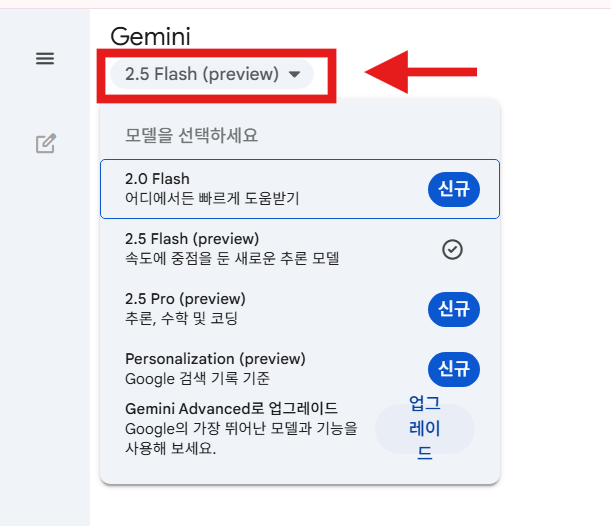 제미나이 쓰는 방법 50대 60대 완전 초보도 쉽게 배우는 법
