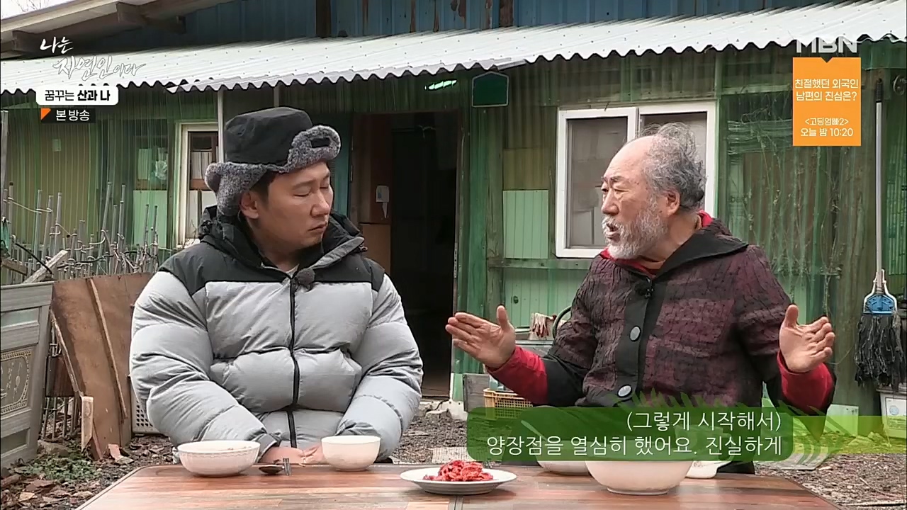 나는 자연인이다.E534.221229p.H264-F1RST.mp4_20221229_200031.457.jpg