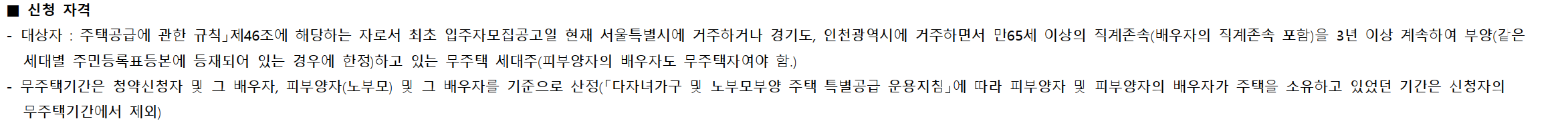 서울 동대문구 청량리동 분양 청량리 롯데캐슬하이루체 일반분양 청약 정보 (일정&#44; 분양가&#44; 입지분석)