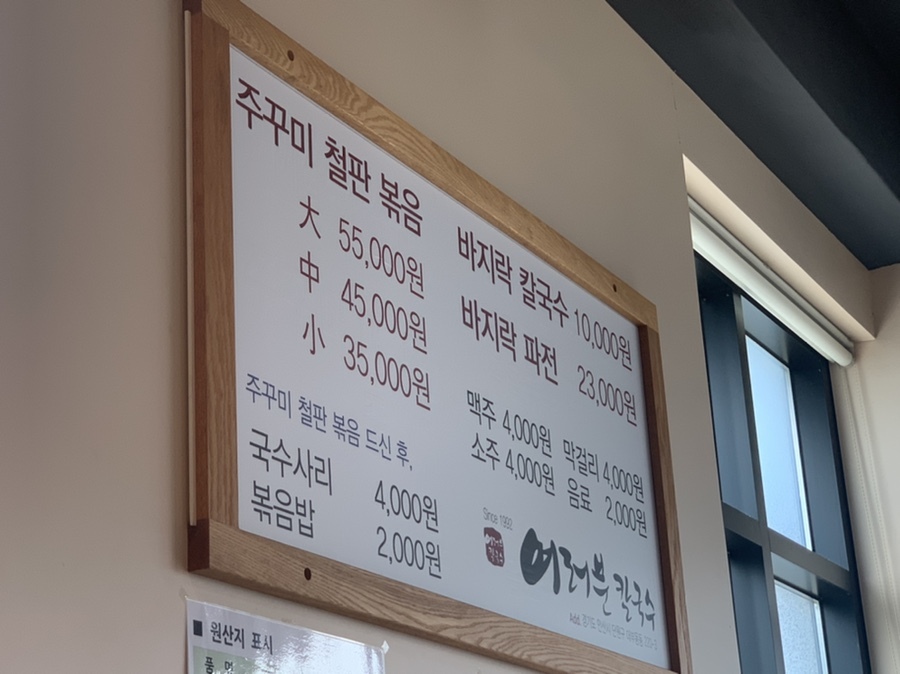 여러분칼국수 이미지