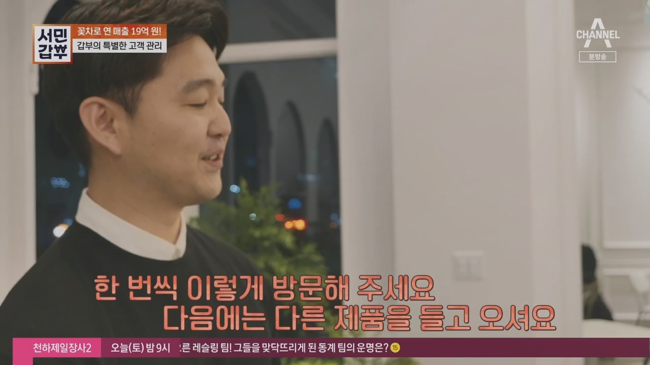 서민갑부.E431.230416p.H264-F1RST.mp4_20230417_203822.950.jpg