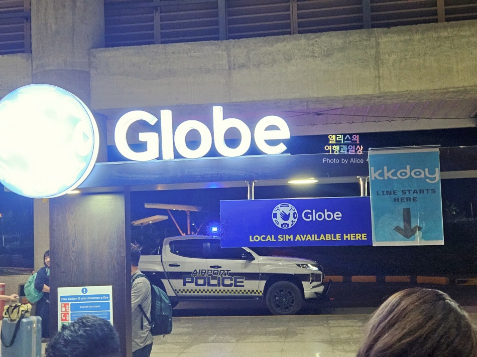 필리핀 자유여행 세부 글로브 유심 이용 솔직 후기&#44; 할인예약 방법 수령장소