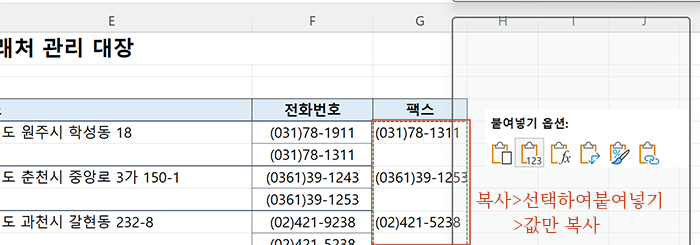 값만 복사