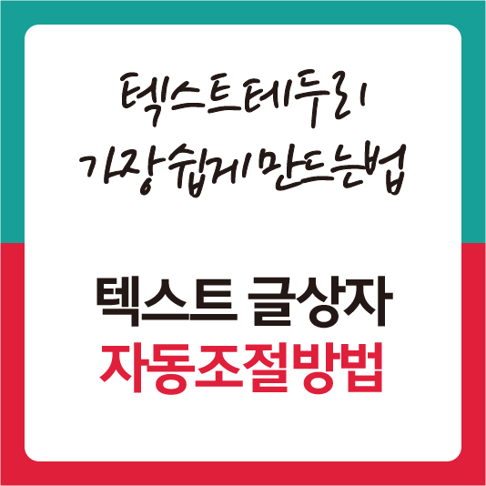 일러스트 글상자