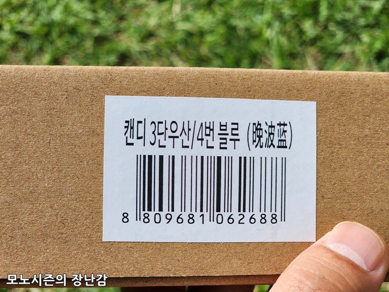  캔디 자외선 차단 원터치 3단 자동 우양산(우산+양산)