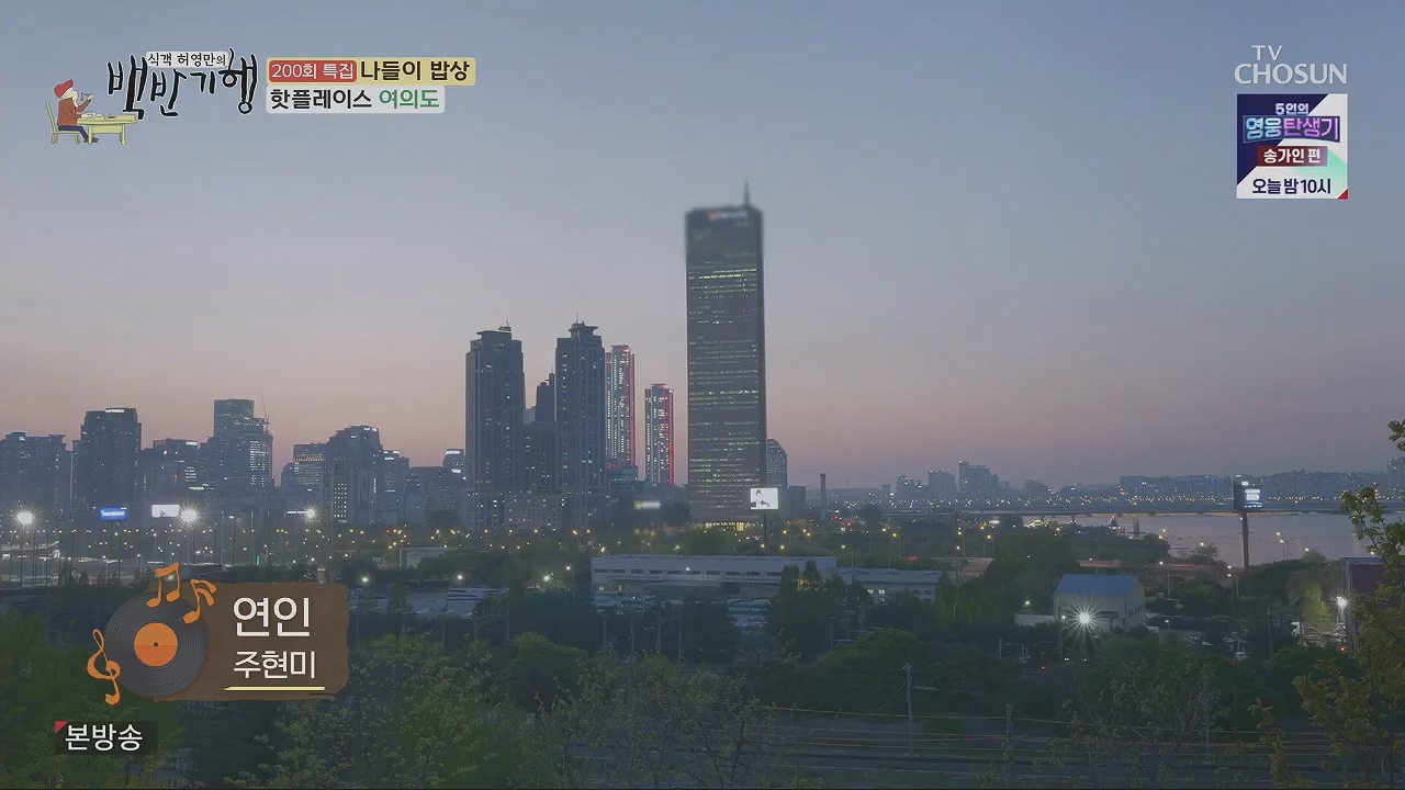 식객 허영만의 백반기행.E200.230513p.H264-F1RST.mp4_20230513_162703.925.jpg