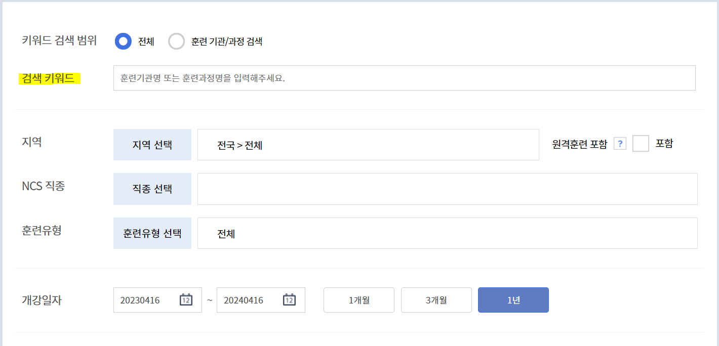 내일 학습 카드? 국민내일배움카드도 받고 다양한 교육도 받아보아요 2