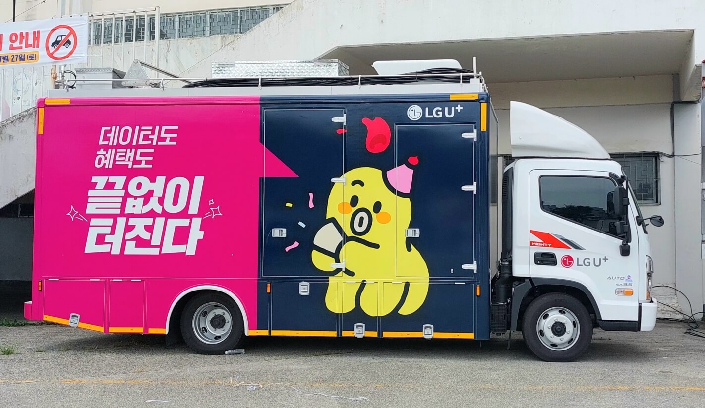 통신사 차량 사진