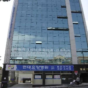 평거요양병원 이미지