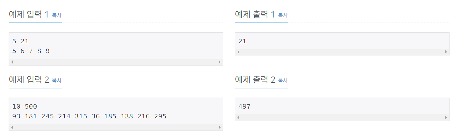  백준 2798번 블랙잭 | [BACKJOON/Python / 2798
