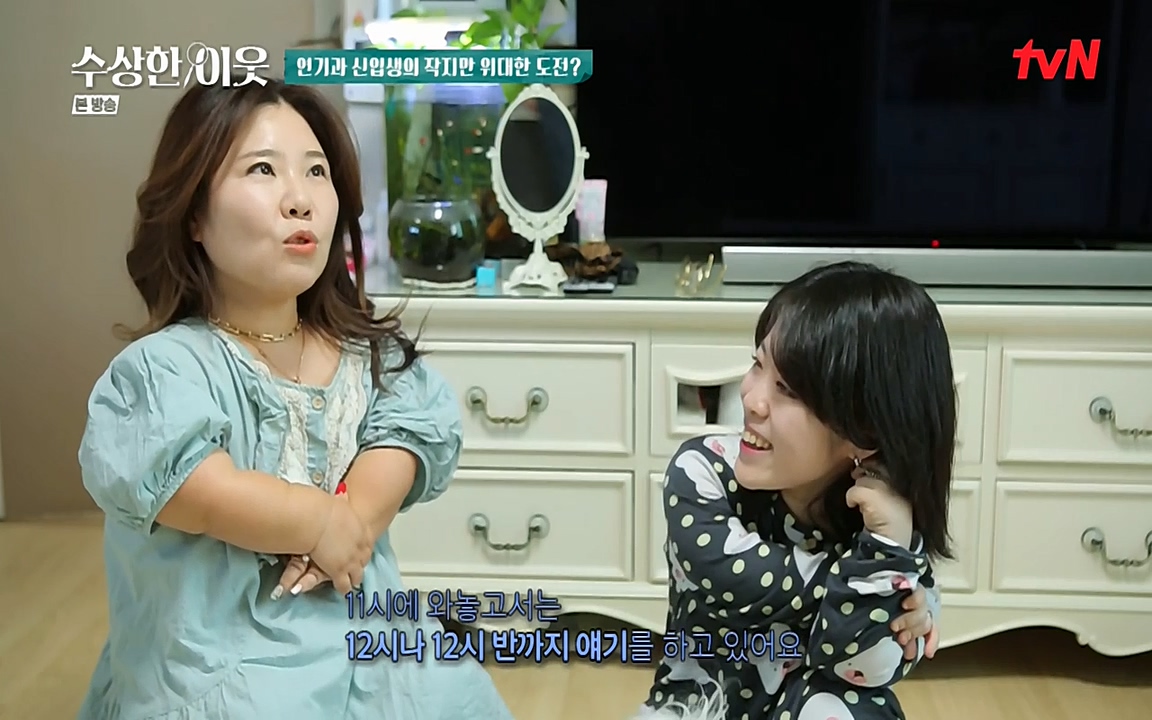 수상한 이웃.E05.220429p-NEXT.mp4_20220430_181414.803.jpg