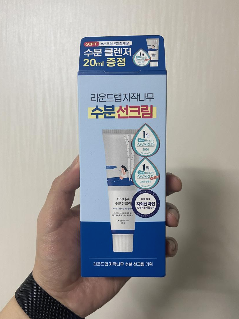 선크림-포장