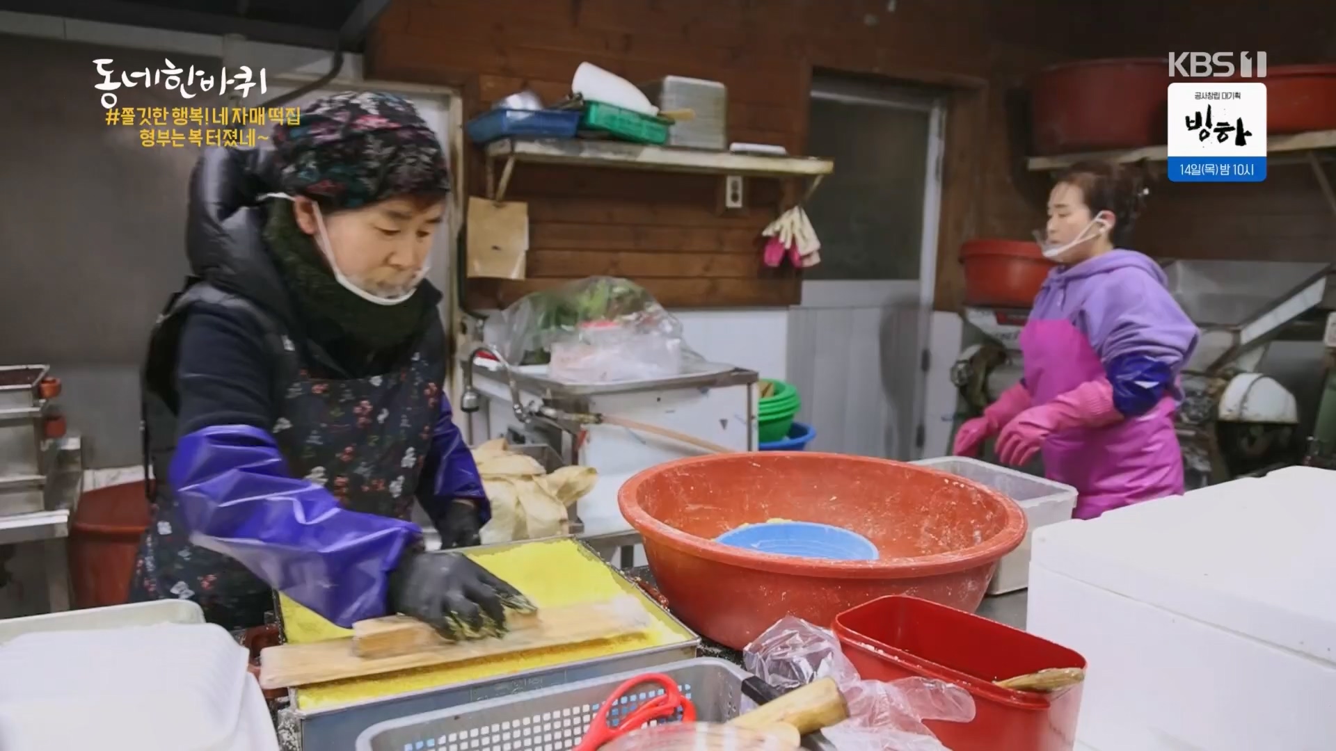 동네 한 바퀴.E261.240309p.H264-F1RST.mp4_20240310_165144.562.jpg