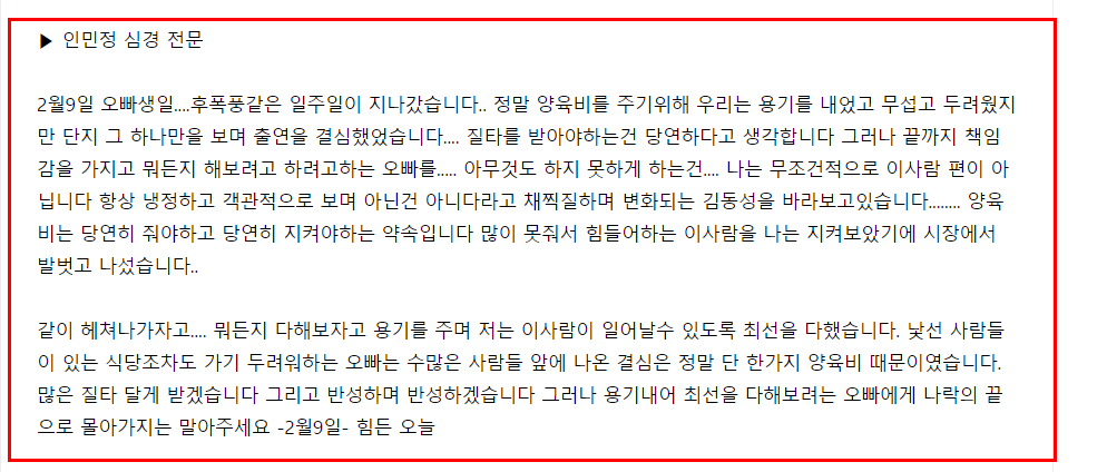 김동성 카톡 공개 불륜녀와 나눈 너무 충격적인 내용(+아들 전와이프 장시호 인민정 인스타)
