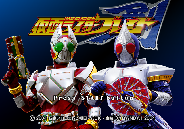  반다이 / 대전격투 - 가면라이더 블레이드 仮面ライダー剣（ブレイド） - Kamen Rider Blade (PS2 - iso 다운로드)