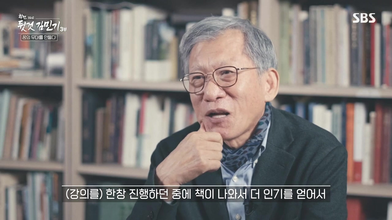 SBS 스페셜 학전 그리고 뒷것 김민기 3부.E661.240506p-NEXT.mp4_20240506_171914.193.jpg