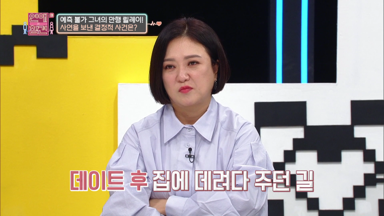 여친이 남사친 자취방에 자러 간 이유...jpg | 인스티즈