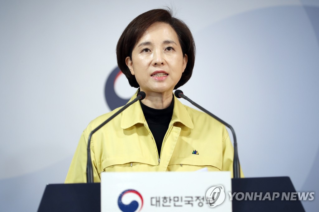  전국 초중고 개학 2주 더 연기