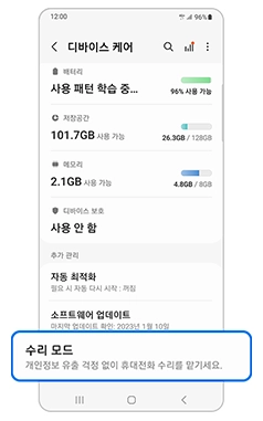 갤럭시 스마트폰 데이터 복원 방법 삼성 클라우드-9 갤럭시 스마트폰 데이터 복원 방법 삼성 클라우드-9