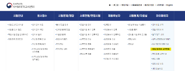 토익 토플 유효기간 연장 방법 설명 이미지1