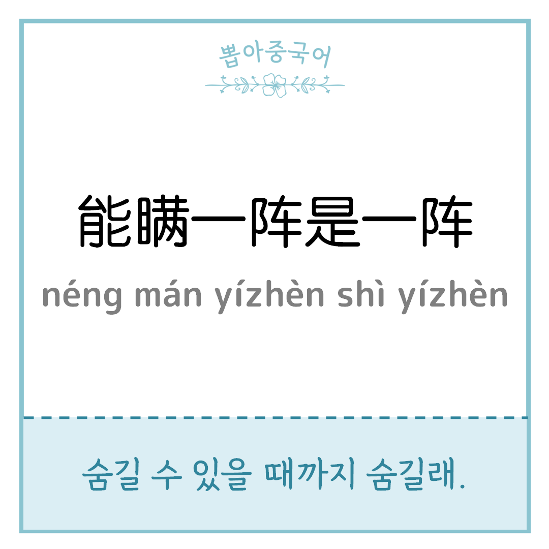 중국어 한마디