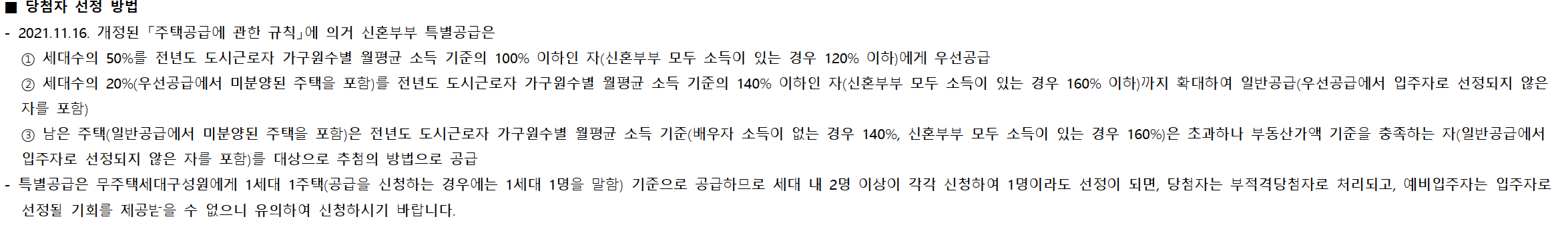 서울 동대문구 청량리동 분양 청량리 롯데캐슬하이루체 일반분양 청약 정보 (일정&#44; 분양가&#44; 입지분석)