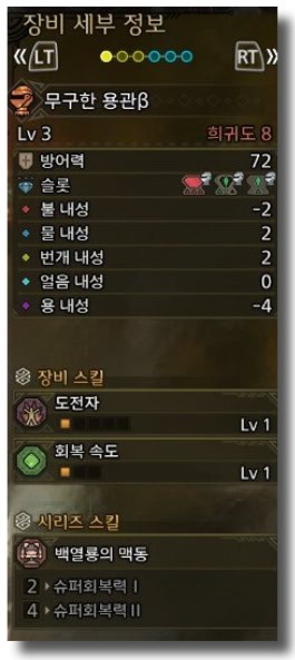 무구한 용관 베타
도전자 1
회복 속도 1