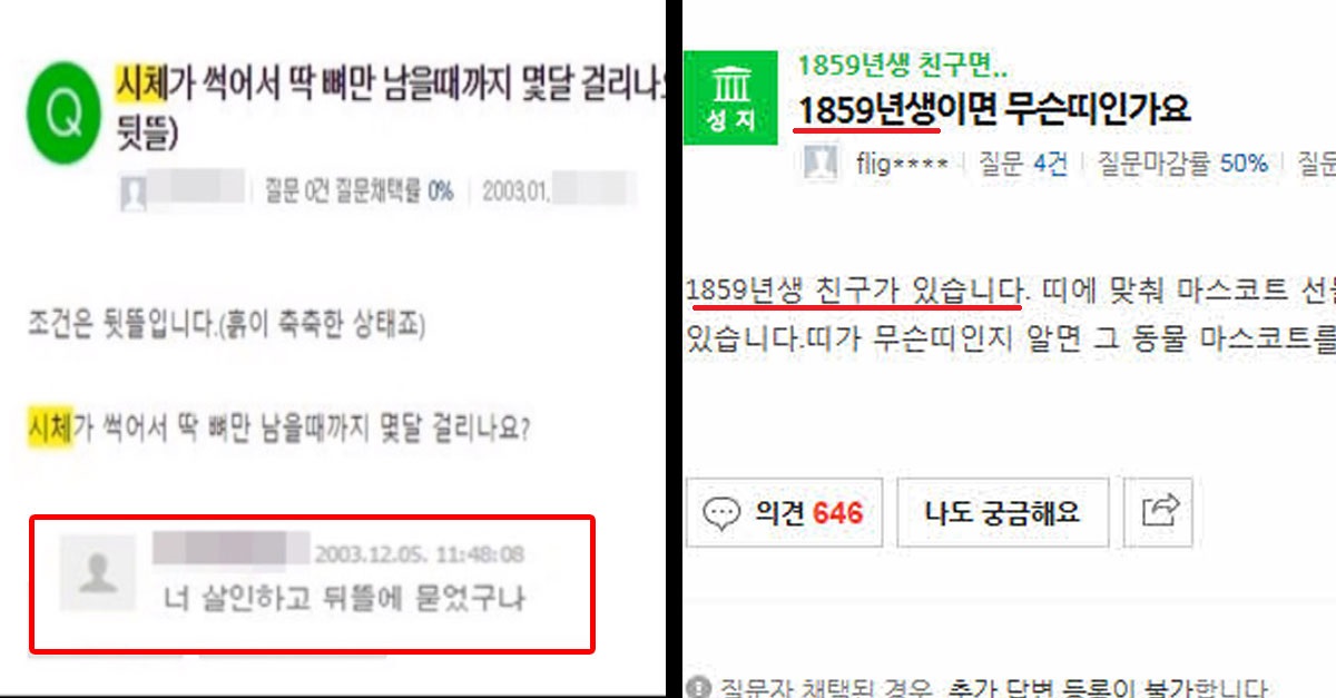  읽으면 소름돋는 지식인 질문 모음 ㄷㄷ